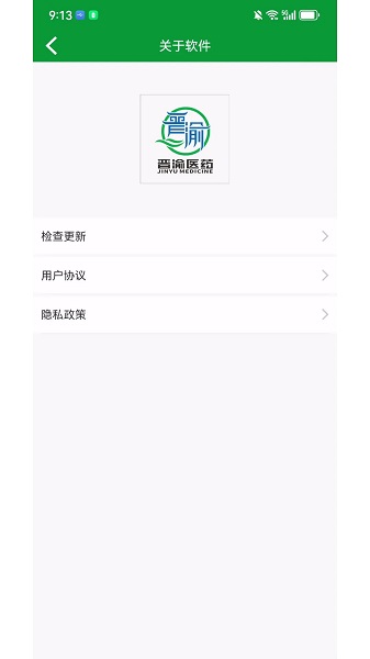 晋渝医药(图2)