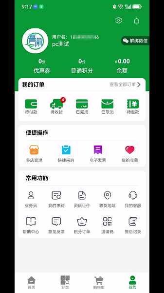 晋渝医药(图3)