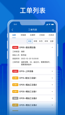 飞鸟物联(图1) 飞鸟物联(图1)