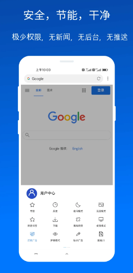 X浏览器 网页版(图1)