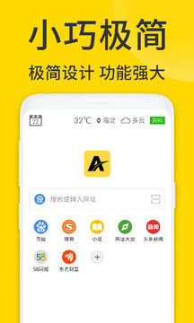 ViaX浏览器 2025最新版(图1)
