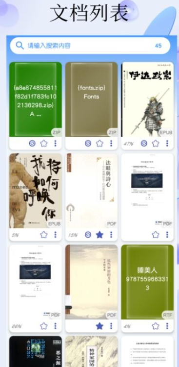 PDF全能阅读器(图1)