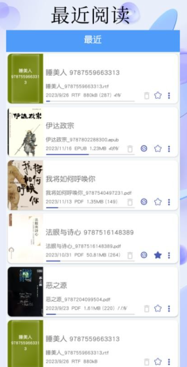 PDF全能阅读器(图2)