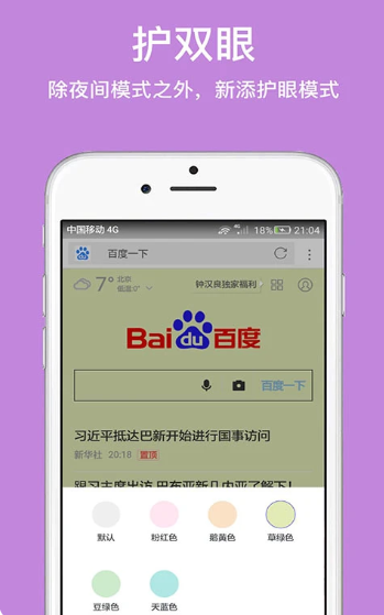 久久浏览器 最新版(图3)