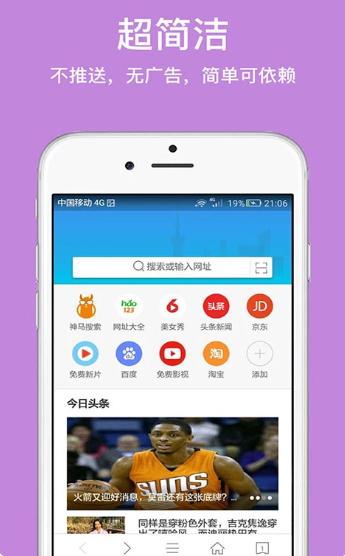 久久浏览器 最新版(图2)