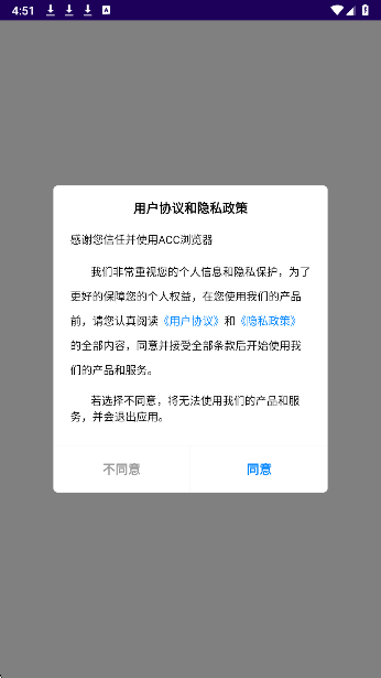 ACC浏览器(图2)