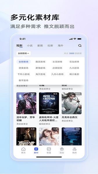 今日之星(图2) 今日之星(图2)