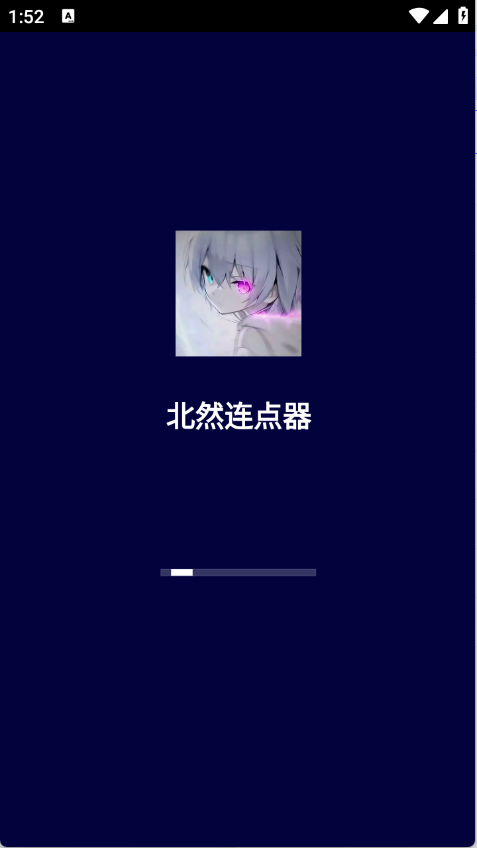 北然连点器pro(图1)