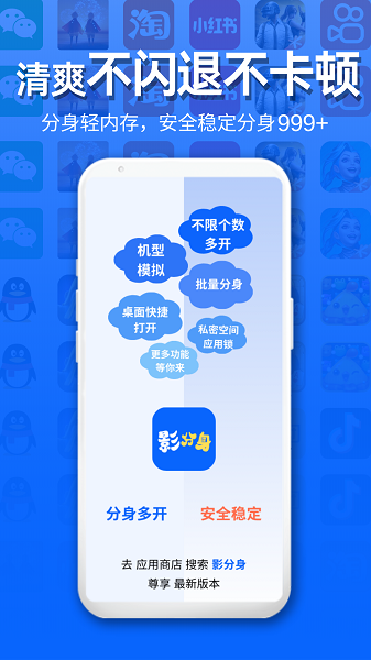 影分身(图1)