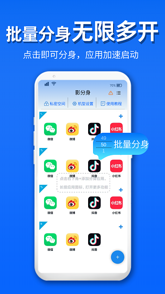 影分身(图3)
