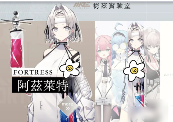《溯回青空》阿兹莱特角色介绍(图3)