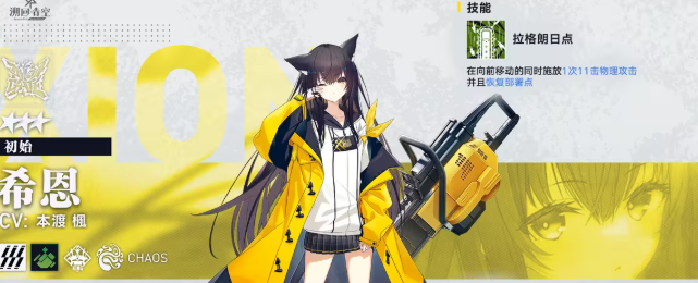 《溯回青空》希恩角色介绍(图3)