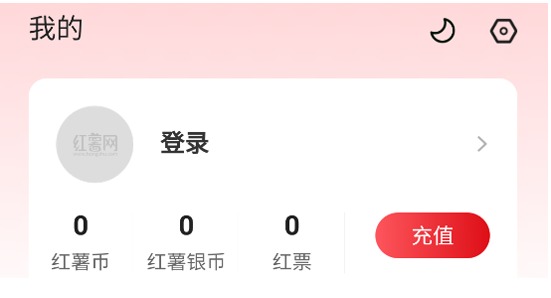 红薯阅读app注册方式介绍(图3) 红薯阅读app注册方式介绍