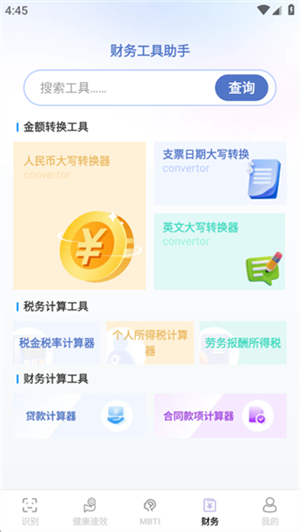 
简易工具宝盒