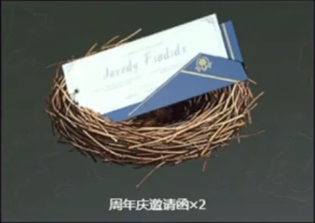 三角洲行动周年庆邀请函获取及兑换1