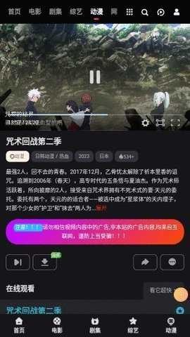 
大向动漫免费