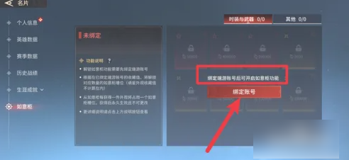 永劫无间手游如意柜位置介绍3