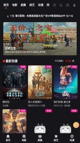 
大向动漫免费