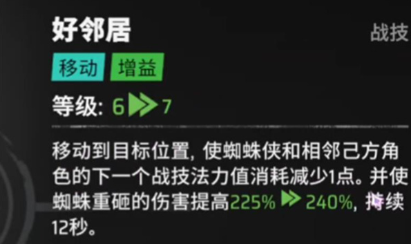 漫威秘法狂潮蜘蛛侠玩法攻略2 漫威秘法狂潮蜘蛛侠玩法攻略2