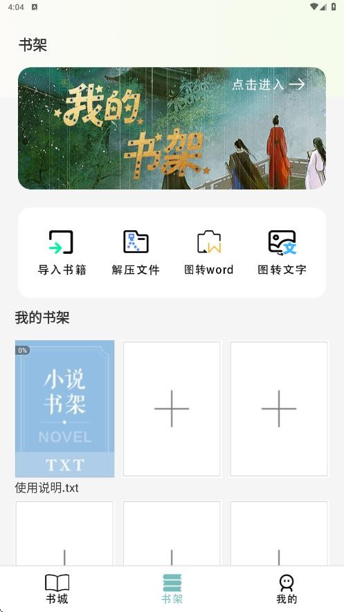 
olib电子书阅读器
