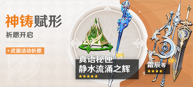 原神月之二上半武器抽取建议