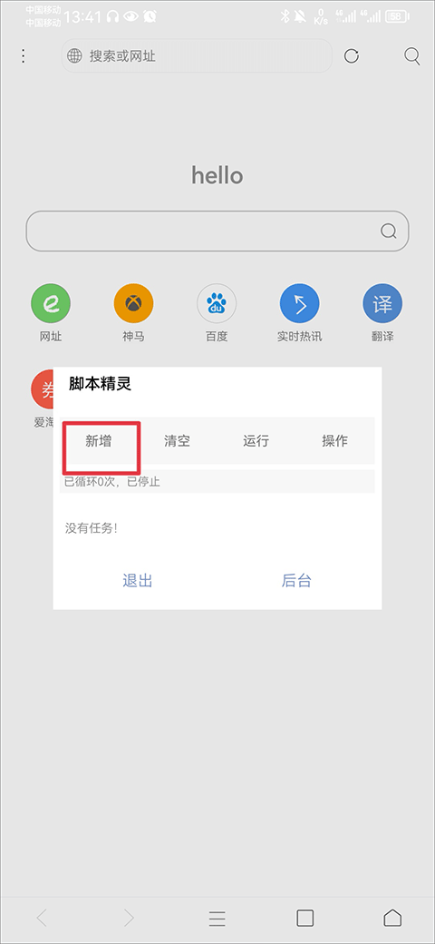 
米侠浏览器TV版