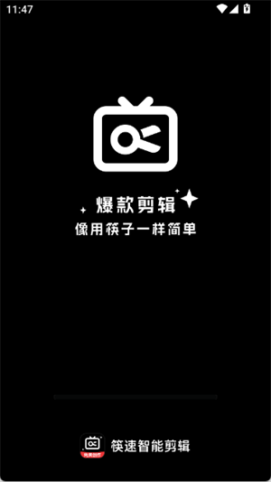 
筷速智能剪辑