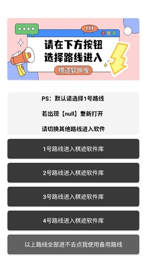 
棋迹软件库合集