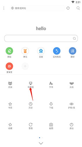 
米侠浏览器TV版