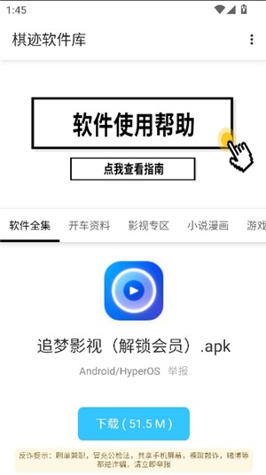 
棋迹软件库合集