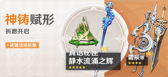原神奈芙尔命座和专武抽取优先级2 原神奈芙尔命座和专武抽取优先级2