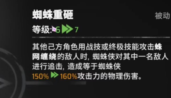 漫威秘法狂潮蜘蛛侠玩法攻略1 漫威秘法狂潮蜘蛛侠玩法攻略1