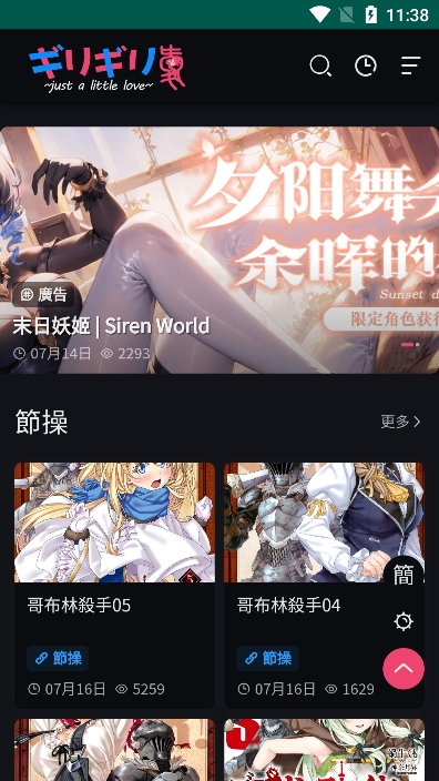
妖精动漫追番