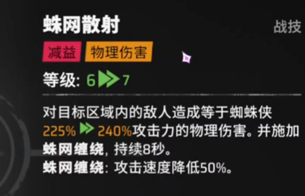 漫威秘法狂潮蜘蛛侠玩法攻略3 漫威秘法狂潮蜘蛛侠玩法攻略3