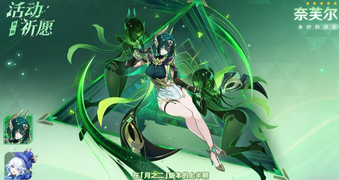 原神奈芙尔命座和专武抽取优先级1 原神奈芙尔命座和专武抽取优先级1