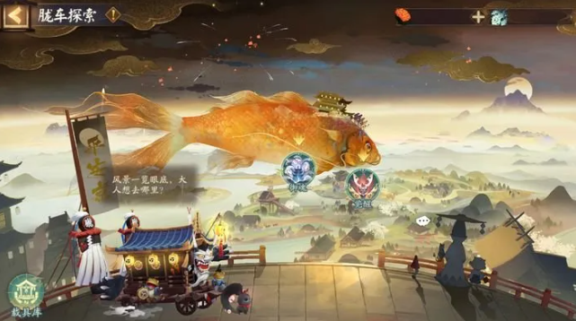 阴阳师胧车探索开启条件介绍1