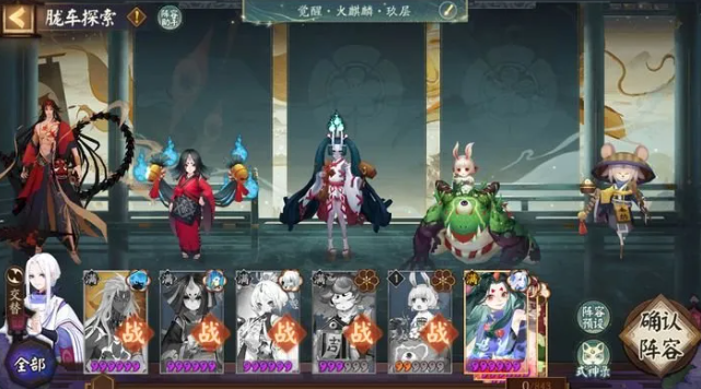 阴阳师胧车探索开启条件介绍3
