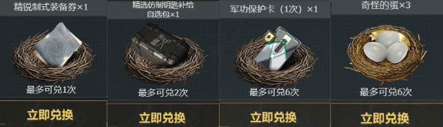 三角洲行动周年庆邀请函获取及兑换3