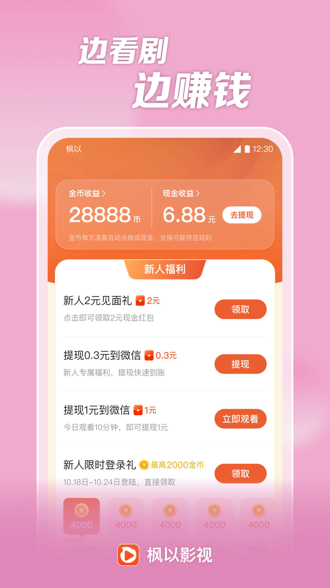 
枫以视频