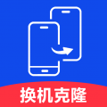 秒传克隆换机宝