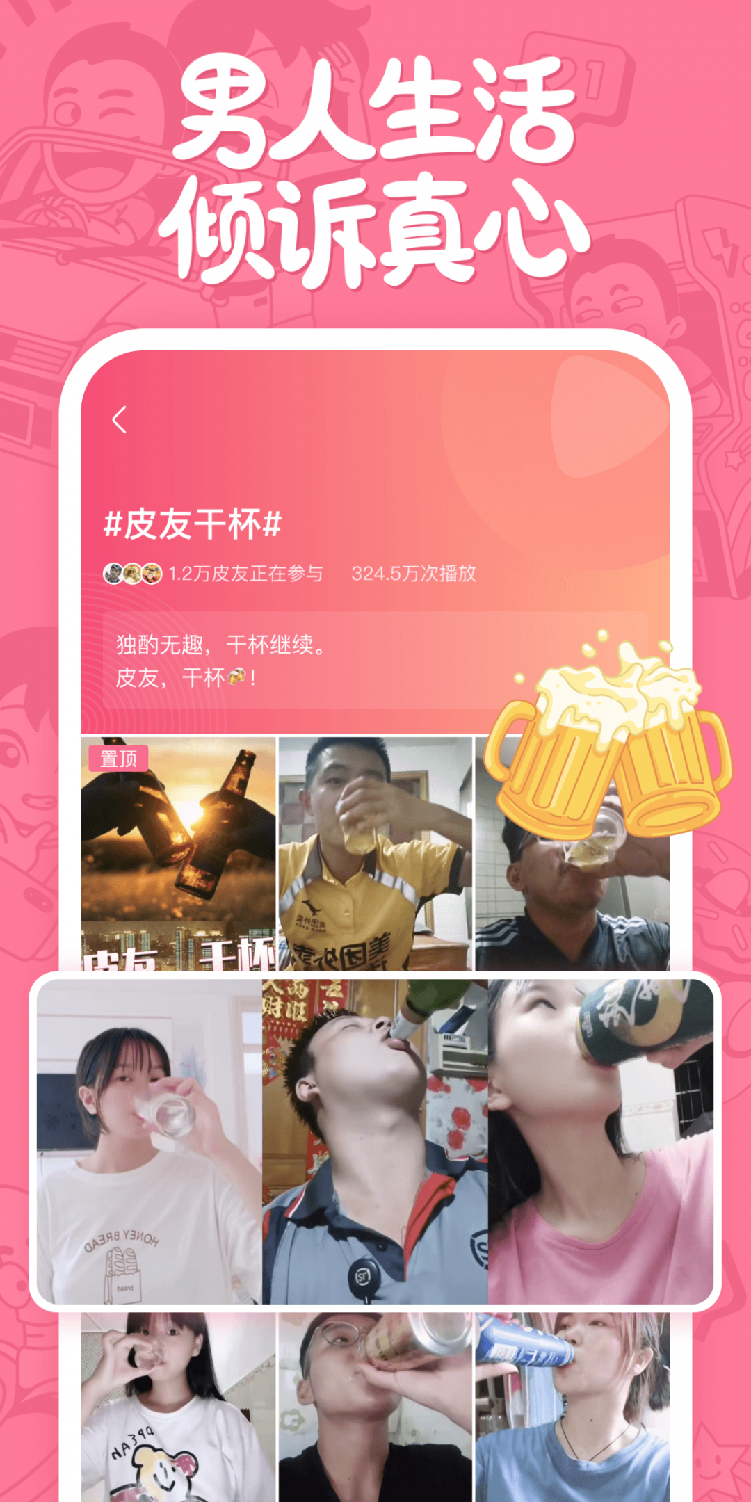 
皮皮搞笑