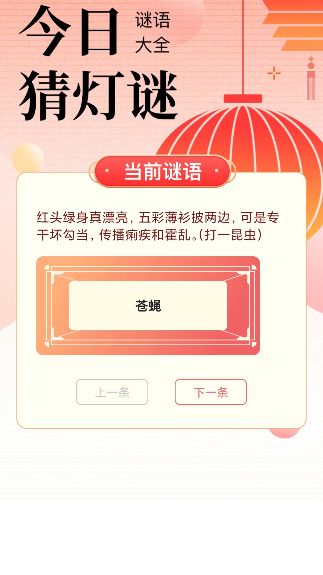 
学问大挑战app