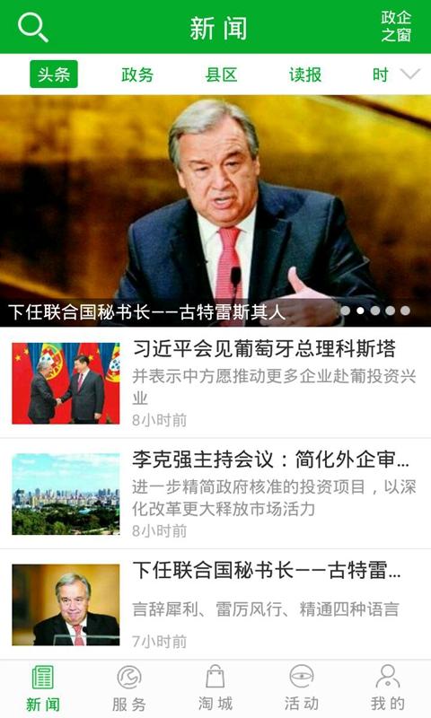 
源河app