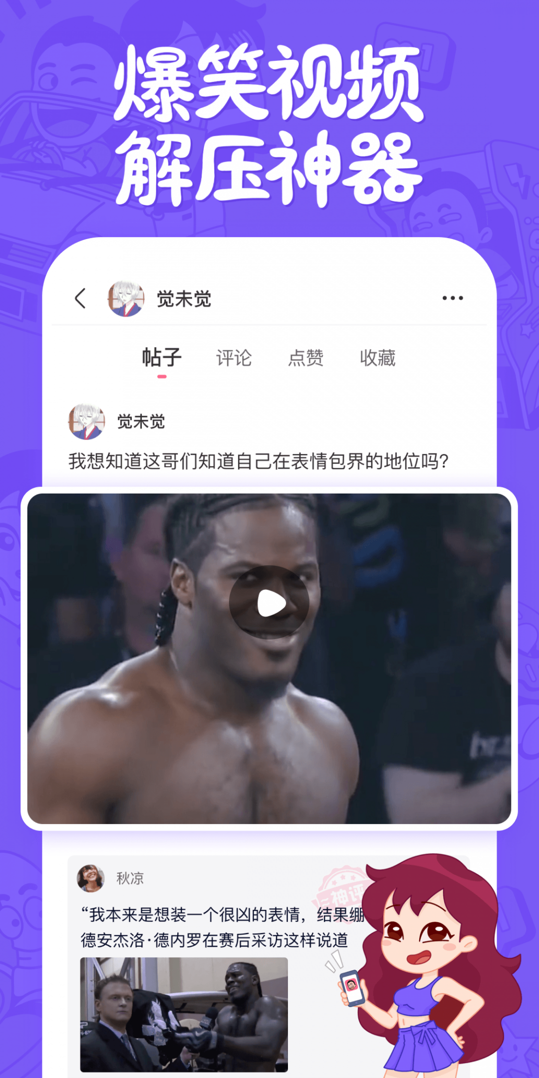 
皮皮搞笑