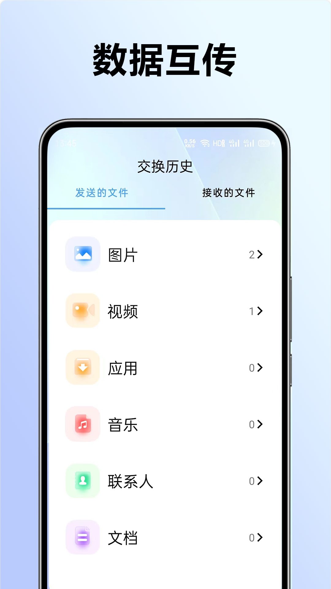 
秒传克隆换机宝