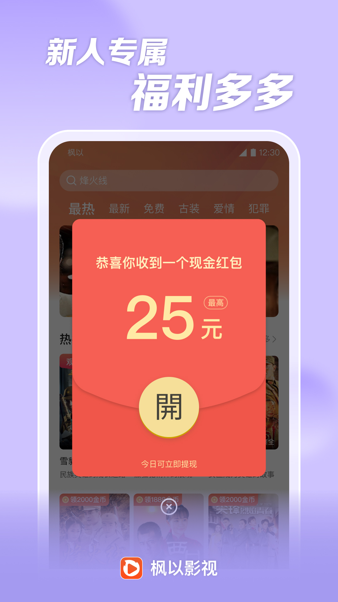 
枫以视频