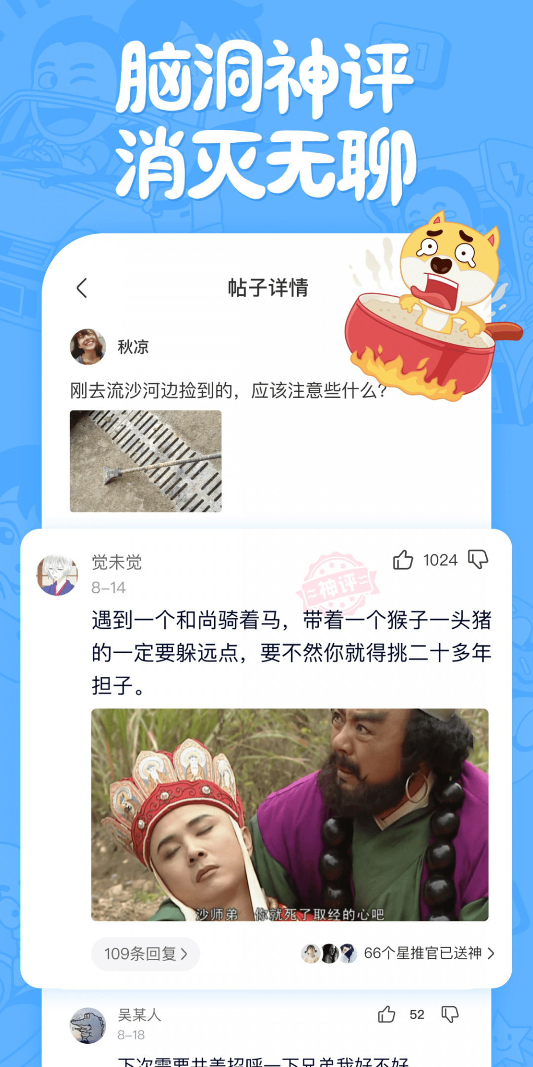 
皮皮搞笑