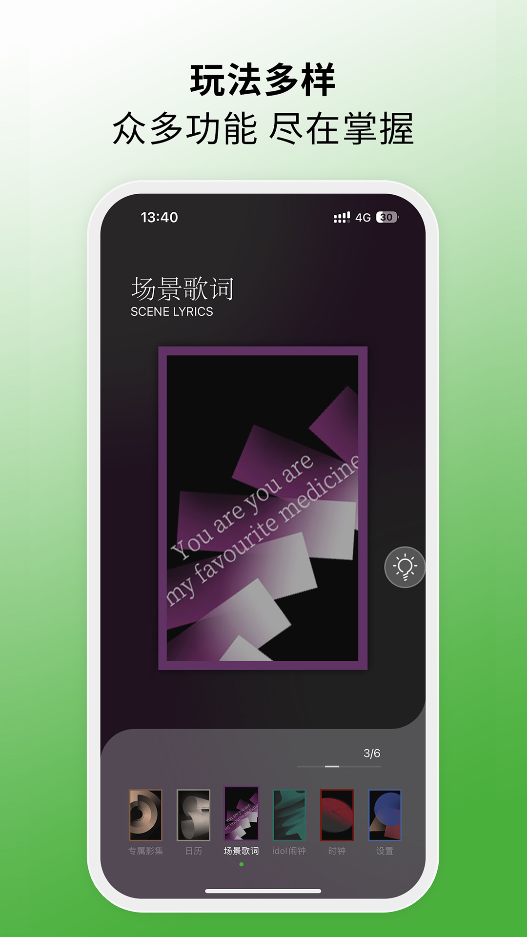 
MORRORART app