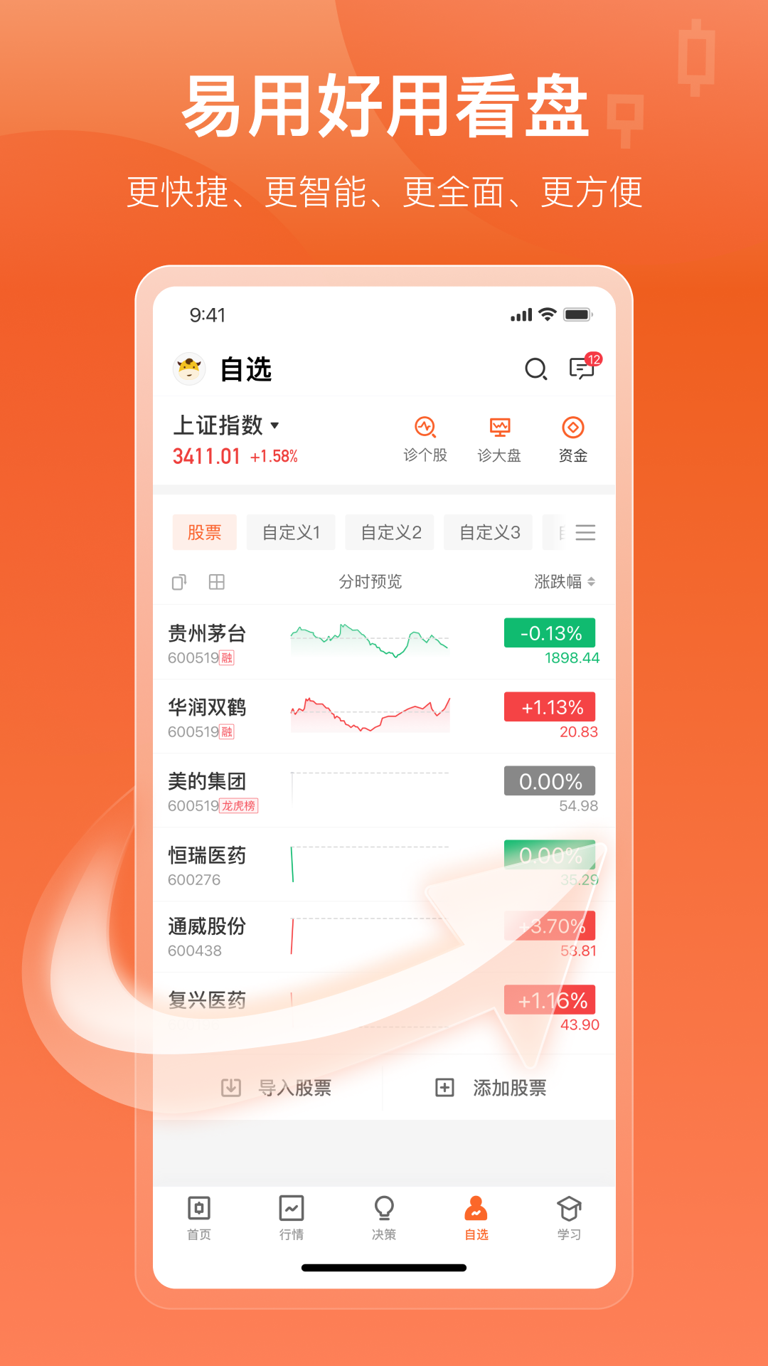 
中广云智投