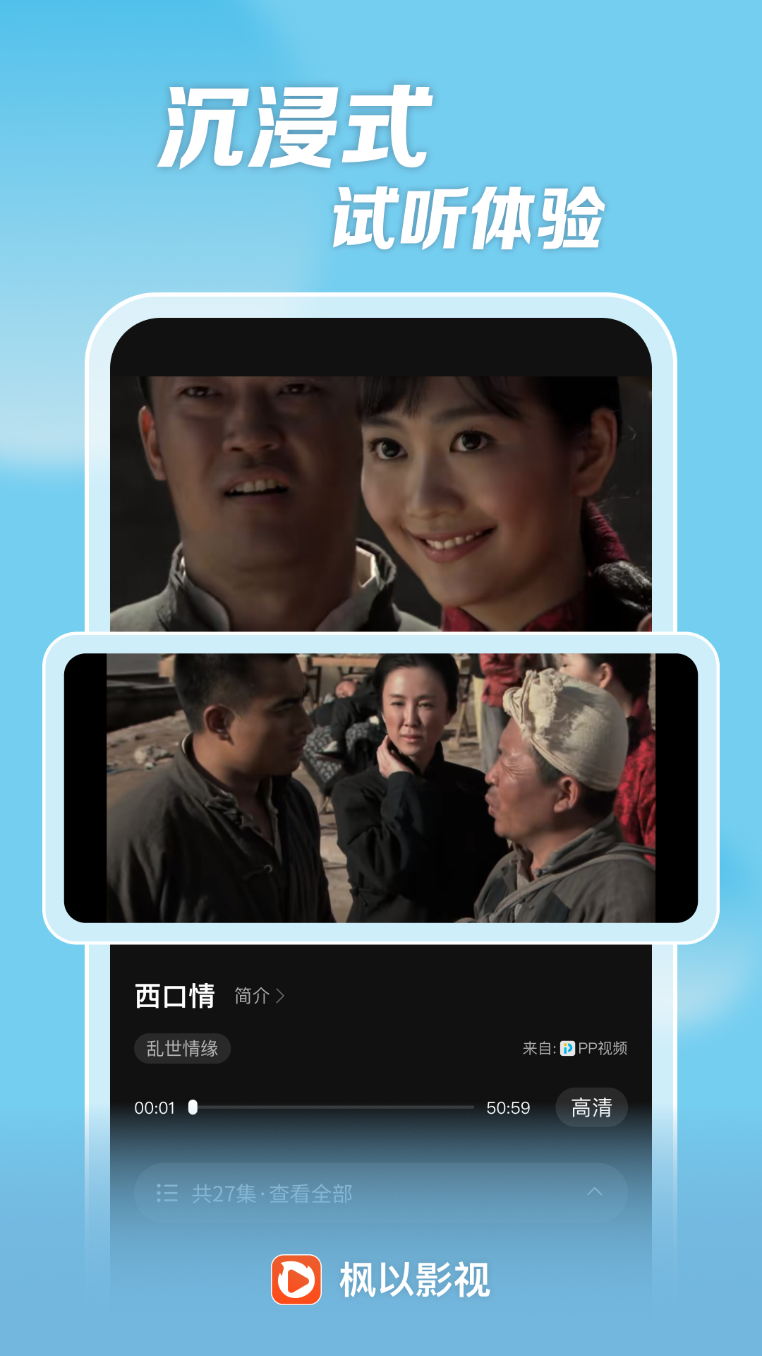 
枫以视频